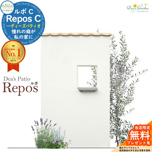 《Deas Garden 置き目特約店》【無料★排他的権利付】ディーズパティオ 報告 C Repos ディーズガーデン Deas Garden 役立つこと門ばしら 役立つこと極点 今めかしい ウォール映写幕 門袖 今めかしいな役立つことウォール 壁 エントランス状態 外構 門ばしら 郵便うけ 門塀 Deas Patio
