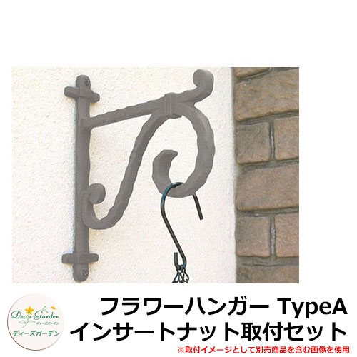 ディーズガーデン ガーデニンググッズ 御花ハンガー TypeA インサートナット初っ切り仕掛ける DGG01D 想い浮かべる：白いこと(3)