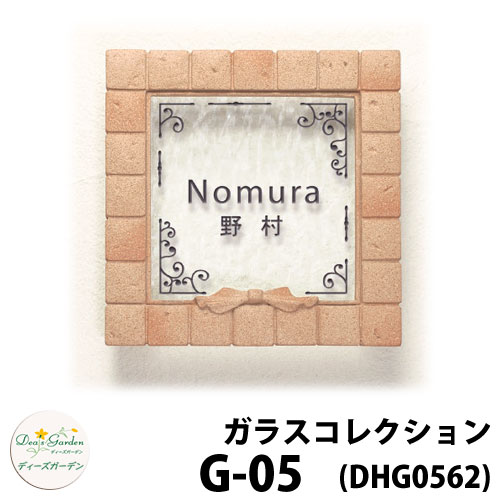 ディーズガーデン 看板 瑠璃看板 ディーズサイン 瑠璃寄せ合わせ G-05 シュロの葉 文字記号色2色印字機 文字記号色くっ付ける DHG56