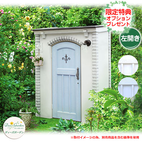 ガーデン収納 物置 ディーズシェッド カンナキュート フレンチシック 左開き 当店限定のプレゼント有り！ ディーズガーデン Deas garden