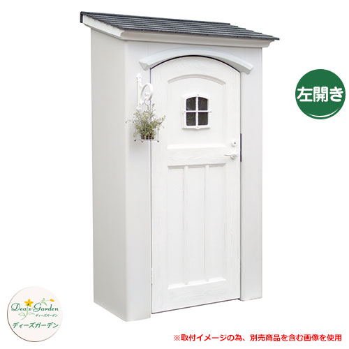 ガーデン収納 物置 ディーズシェッド カンナシュガー ナチュラルモダンスタイル 左開き オプション品別売 ディーズガーデン イメージ:1コンテホワイト|サンガーデンエクステリア