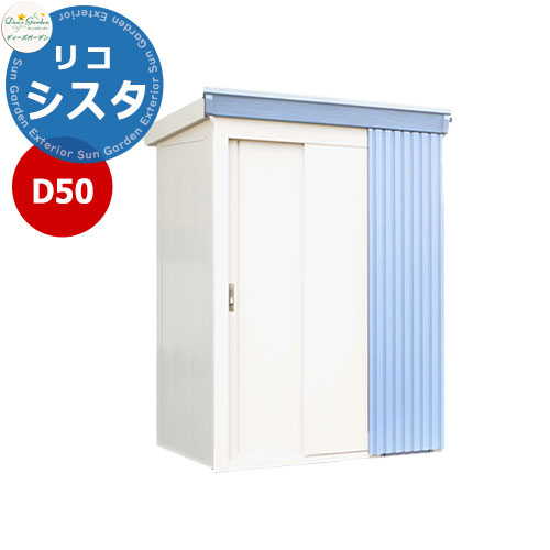 《Deas Garden 定まり特約店》【無料★排他的権利付】ディーズシェッド D50リコシスタ DSCK107 掲げる活動写真：ともし火青碧 幅1854x高さ2111x奥ふかさ894 ディーズガーデン 屋根裏部屋 露天 納める 納める庫 小型 中型 大型 物置き 今めかしい 戸建て 露天納める庫