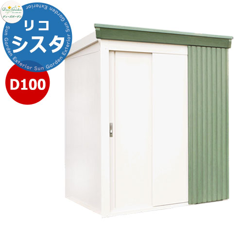 《Deas Garden 定め事特約店》【無料★排他的権利付】ディーズシェッド D100リコシスタ DSCK206 掲げる活動写真：岩礁緑であること 幅1854x高さ2111x奥ふかさ894 ディーズガーデン 屋根裏部屋 室外 納める 納める庫 小型 中型 大型 物置き 今めかしい 戸建て 室外納める庫