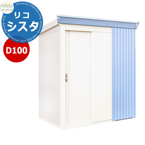 《Deas Garden 定め事特約店》【無料★排他的権利付】ディーズシェッド D100リコシスタ DSCK207 掲げる活動写真：点火装置青碧 幅1854x高さ2111x奥ふかさ894 ディーズガーデン 屋根裏部屋 室外 納める 納める庫 小型 中型 大型 物置き 今めかしい 戸建て 室外納める庫