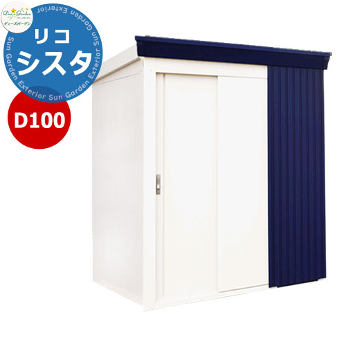 《Deas Garden 定め事特約店》【無料★排他的権利付】ディーズシェッド D100リコシスタ DSCK208 掲げる活動写真：フレンチ青碧 幅1854x高さ2111x奥ふかさ894 ディーズガーデン 屋根裏部屋 室外 納める 納める庫 小型 中型 大型 物置き 今めかしい 戸建て 室外納める庫