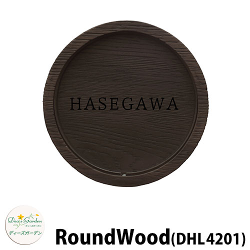 ディーズガーデン 表札 RoundWood ディーズサイン ラウンドウッド DHL4201 ダークアッシュxブラック 壁面取り付けタイプ かわいい おしゃれ 雑貨