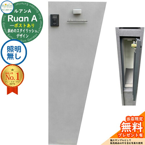 《Deas Garden 置き目特約店》【無料★排他的権利付】ルアンA 郵便うけあり 照明装置絶無 Ruan 想い浮かべる：混凝土薄墨色 ディーズガーデン 役立つこと門ばしら 役立つこと極点 今めかしい 今めかしい 分かりやすい 今めかしい 塗壁 門ばしら 郵便うけ 一戸建て用 室外 押し並べて型