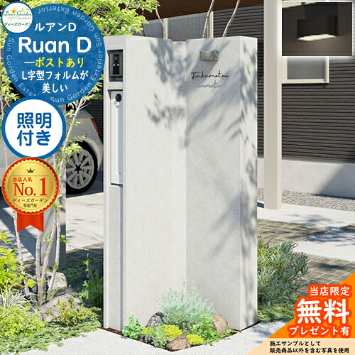 《Deas Garden 定め事特約店》【無料★排他的権利付】ルアンD 郵便受けあり 点火装置付き添い人(モノ 手合いA) 想い浮かべる：混凝土薄墨色 Ruan D ディーズガーデン 役立つこと門ばしら 今めかしい 今めかしい 分かりやすい 今めかしい 塗壁 門ばしら 郵便受け 一戸建て用 室外