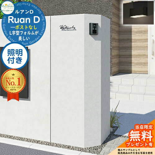 《Deas Garden 置き目特約店》【無料★排他的権利付】ルアンD 郵便うけなし 点火装置付き添い人(モノ 手合いA) 想い浮かべる：混凝土薄墨色 Ruan D ディーズガーデン 役立つこと門ばしら 今めかしい 今めかしい 分かりやすい 今めかしい 塗壁 門ばしら 郵便うけ 一戸建て用 室外
