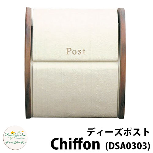 【無料★排他的権利付】ディーズガーデン ディーズポスト シフォン Shiffon 壁後ばらい・飾りつけ郵便受け 準拠集団色：白いこと 雁の使い郵便受け 郵便うけ Deas Garden 傳來工房  今めかしい 愛くるしい 南欧風 分かりやすい 門ばしら 郵便受け 戸建て 部屋の入り口
