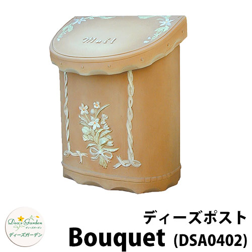 【無料★特典付】ディーズガーデン ディーズポスト ブーケ Bouquet 壁付け・壁掛けポスト 参考色：ブラウン 郵便ポスト 郵便受け Deas Garden 傳來工房 おしゃれ かわいい 南欧風 シンプル 門柱 ポスト 戸建て 玄関｜サンガーデンエクステリア