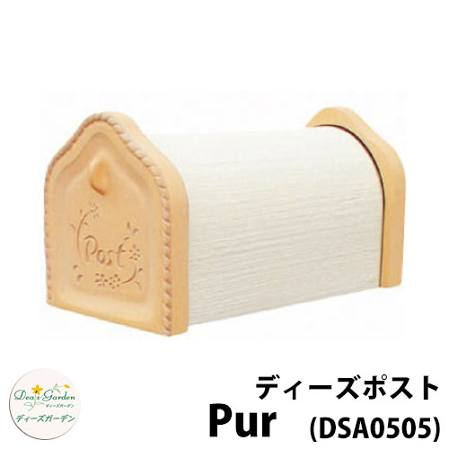楽天市場】【無料☆特典付】ディーズガーデン ディーズポスト フローラ