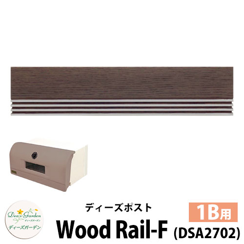 楽天市場】【無料☆特典付】ディーズガーデン ディーズポスト