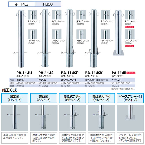車止めポール ピラー H850 Pa 114b F114 3 サンポール ステンレス製 ベース付 車止めピラー 駐車場用品 選ぶなら F114 3 車止めポール ピラー H850 Pa 114b F114 3 サンポール ステンレス製 ベース付 車止めピラー 駐車場用品 選ぶなら F114 3