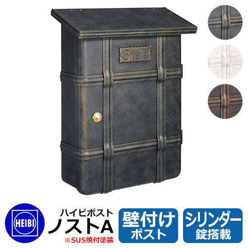 ハイビポスト ノストA シリンダー錠