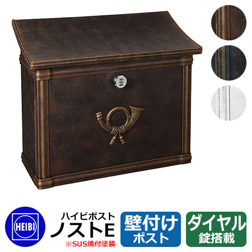 ハイビポスト ノストE ダイヤル錠