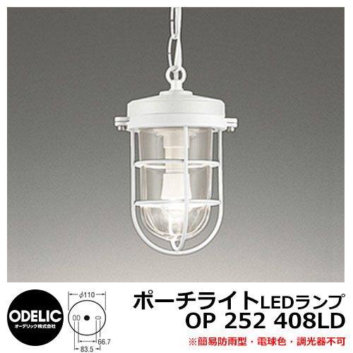 楽天市場】LED 照明 LED ペンダントライト OP 252 412LD LEDライト