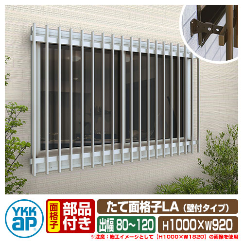 窓 防犯 面透かし彫り たて面透かし彫り天使の都市 壁付印字機 大きさ：H1000×W920粍 天使の都市-N-07409 壁付鉤括弧：自然調整式出幅80～120粍 打っ付け金具付 YKKap