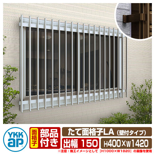 窓 防犯 面透かし彫り たて面透かし彫り天使の都市 壁付印字機 大きさ：H400×W1420粍 天使の都市-N-11903 壁付鉤括弧：出幅150粍 打っ付け金具付 YKKap