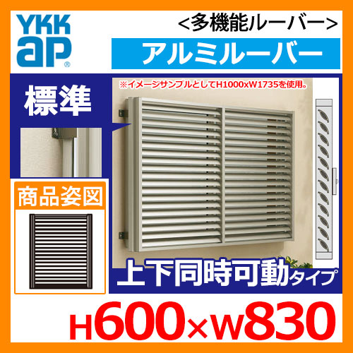 窓 防犯 面格子 Ykkap 多機能ルーバー 引違い窓用 アルミルーバー 標準タイプ 上下同時可動タイプ 呼称 サイズ H600 W0mm 目隠し 防犯窓 防犯サッシ 壁付け 1mg N Av Drop Com