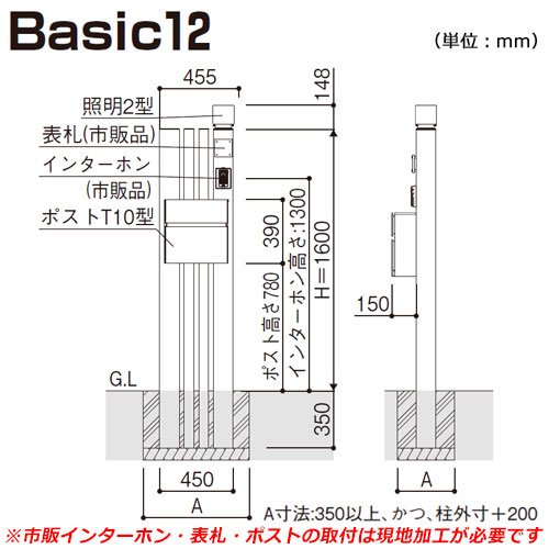 信郵便箱 役目門柱 カスタマイズ ポスト社会的単位 Basic12 機能ポール ポスト T10外形 ランプ 2型 3科目セス Ykkap Chohanestate Com