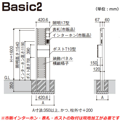 最安値挑戦 郵便ポスト 機能門柱 カスタマイズ ポストユニット Basic2 機能ポール ポスト T10型 照明 17型 3点セット Ykkap 楽天市場 De Wanlingteahouse Com