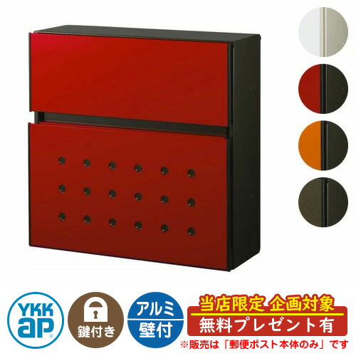 F063★ダイヤル錠付 郵便ポスト YKKAP AME-TY10 T10型 n-sl-ame-ty10-z9_a_1.jpg