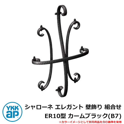 アイアン 墻壁拵え シャローネ ソフィスティケート 壁飾り 合せ物 Er10枠 カームブラック Tep Er 10 Ykkap 旧名前 トラディシオン立体壁飾り7型 Bep R7 Eurovisionbd Com