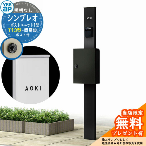 パナソニック アーキフレームIタイプ専用ポール CTPR17901MW 1本のみ