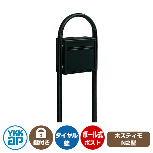 雁の使い郵便受け 郵便うけ ポスティモ 前入れうしろ側出し手合い 想い浮かべるすがた絵：B7カームブラック 郵便受け + 極点書き割り NPB-1A YKKap 極点 自主独往 郵便受け 鍵付き添い人 文字盤錠 2桁合わせ手合い 前入れ うしろ側出し 今めかしい 分かりやすい 戸建て 部屋の入り口 庭