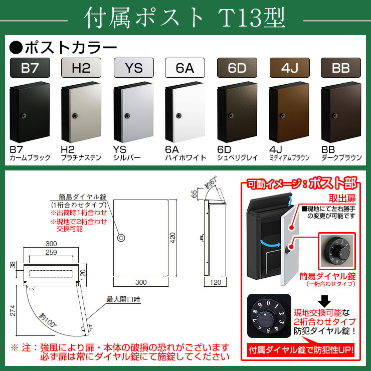 好きに <br>門柱 機能ポール <br>YKKap シンプレオ ポストユニット 1型