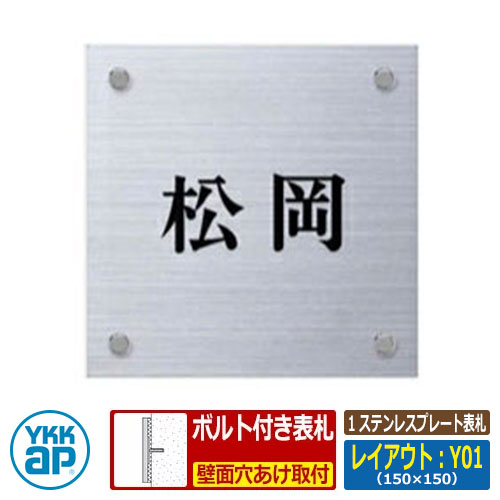 表札 ステンレス 1 ステンレスプレート表札 レイアウト