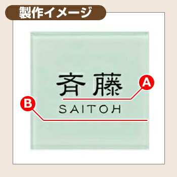 看板 ビードロ シック 10 ポップガラスタイル表札 Lite レイアウト Y03 キャラクター色 罪人号 W150 H150 8mm Kyg4 Ykkap 四角部類 表札双書 Expomujerescolombia Com Co