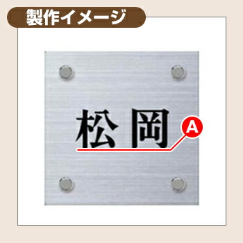 表札 不銹鋼 14 ステンレスホーム表札s レイアウト Y01 キャラクター色 盗人大いさ W110 H110 2mm Kym2 S Ykkap 四角形態 表札続もの Donloree Com