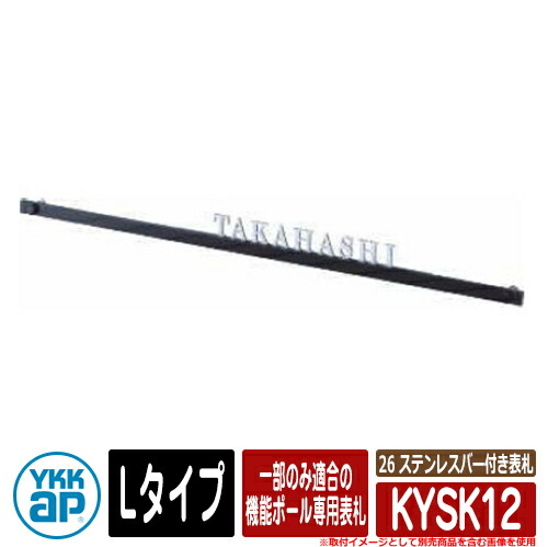 表札　ステンレス　シルバー ykk21-hyo-26-13_a_1.jpg