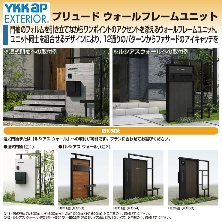 たくさま専用郵便 ポスト部のみ YKKap ルシアス T9型