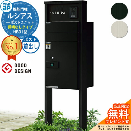 【楽天市場】門柱 ポスト 宅配ボックス 機能門柱 ルシアスポスト