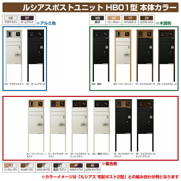 正規 門柱 ポスト 宅配ボックス 機能門柱 ルシアスポストユニット HB01型 表札灯タイプ 本体：複合色 ルシアス宅配ポスト2型 前出し YKKap  UMB-HB01 郵便ポスト 郵便受け 宅配ポスト 機能ポール 一戸建て用 屋外 一体型 照明 LED qdtek.vn