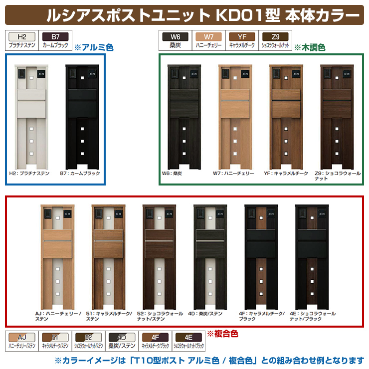 2021正規激安】 演出照明タイプ 本体 KD01型 ポスト ルシアスポストユニット 門柱 機能門柱 エクステリア・ガーデンファニチャー