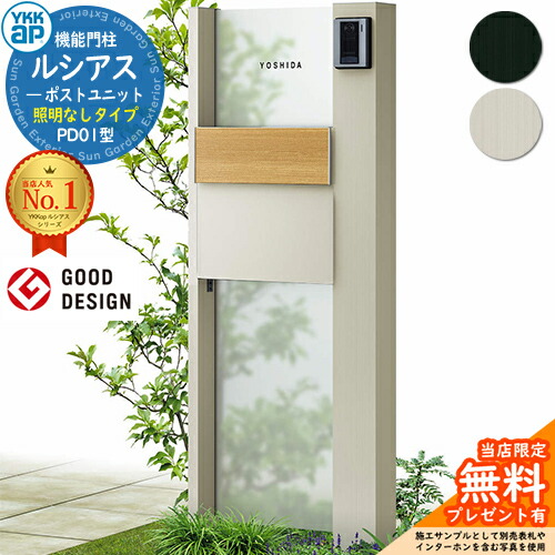 21日（土）13時迄【いずみ】Ta Lv Gn 15ml ３点 Cポスト 楽天市場】【無料☆特典付】機能門柱 ルシアスポストユニット