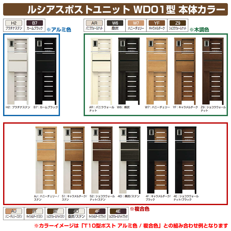 無料プレゼント対象商品】 門柱 ポスト 一体 YKK YKKap ルシアスサイン