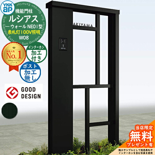 nao　13号、15号、17号 楽天市場】【無料☆特典付】機能門柱 ルシアスウォール NE01型 W10