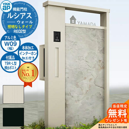 楽天市場】【無料☆特典付】機能門柱 ルシアスウォール HE03型