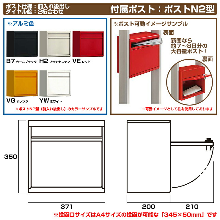 最適な価格 門柱 ポスト 機能門柱 ルシアスウォール NC01型 W08 演出照明タイプ 本体：複合カラー 後出し：ポストN2型 インターホン加工なし  ポスティモ宅配ボックス1型 YKKap UYA-NC01 郵便ポスト 郵便受け 機能ポール 一戸建て用 屋外 一体型 照明 LED qdtek.vn