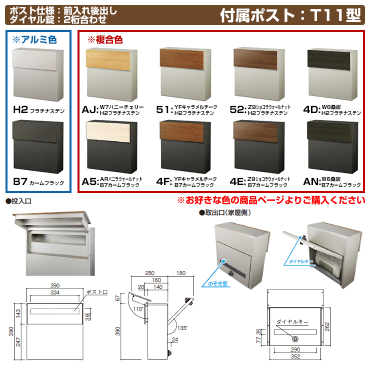 門柱 ポスト 宅配ボックス 機能門柱 ルシアスポストユニット PA01型