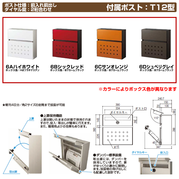 正規品送料無料 門柱 ポスト 宅配ボックス 機能門柱 ルシアスポストユニット HA01型 照明なしタイプ 本体：アルミ色 前出し：T12型ポスト  複合色 ルシアス宅配ボックス1型 YKKap UMB-HA01 郵便ポスト 郵便受け 宅配ポスト 機能ポール 一戸建て用 屋外 一体型 qdtek.vn