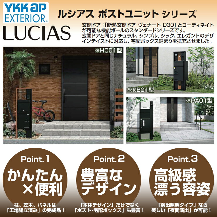 安心の定価販売 サンガーデンエクステリア機能ポール YKKap シンプレオ