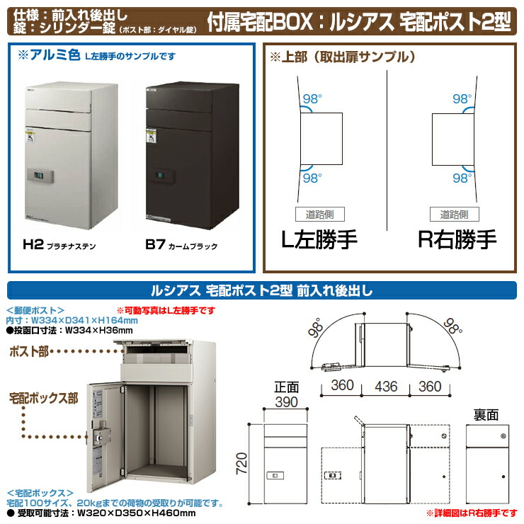 人気ブレゼント! 門柱 ポスト 機能門柱 ルシアスウォール NB01型 W10 照明なしタイプ 本体：複合カラー 後出し：ルシアス宅配ポスト2型  インターホン加工付き YKKap UYA-NB01 郵便ポスト 郵便受け 宅配ボックス 機能ポール 一戸建て用 屋外 一体型 qdtek.vn