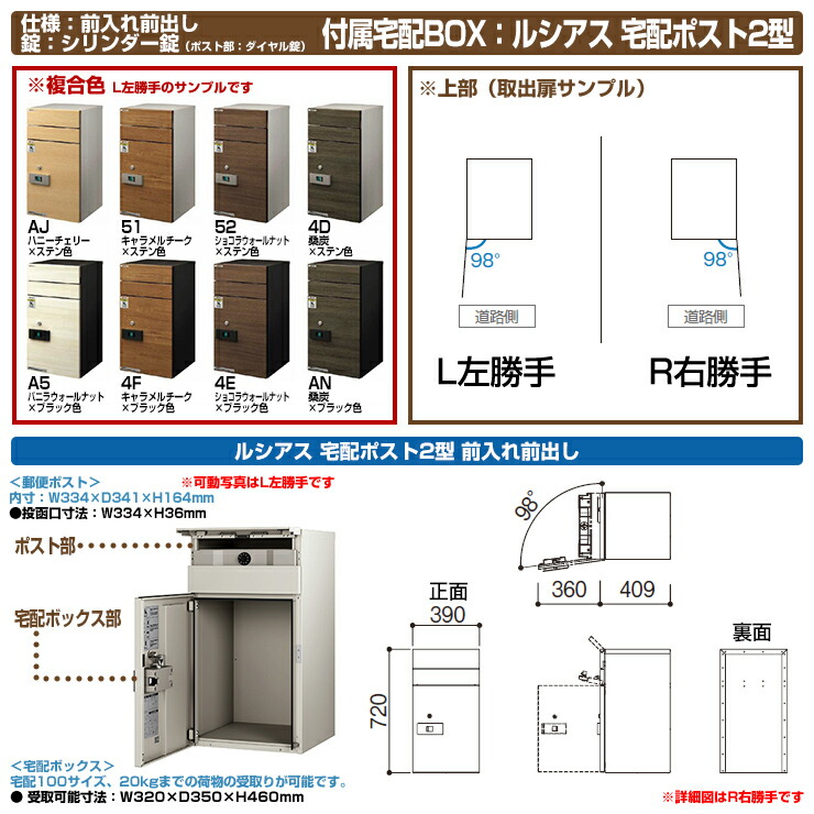 日本未入荷 門柱 ポスト 宅配ボックス 機能門柱 ルシアスポストユニット SB01型 表札灯タイプ 本体 gateware.com.br