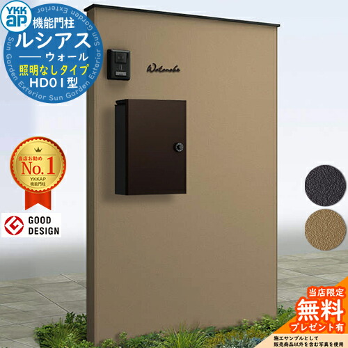【無料★排他的権利付】ルシアスウォール 固定ディスク01型 郵便受け向こう正面納まり 点火装置なし手合い 本体：練りあわせる色(単色ダイアログボックス) エクステリアポストT13型(軽銀色) YKKap YKK 役立つこと門ばしら 門ばしら 郵便受け 一戸建て用 原則として型 今めかしい 分かりやすい 室外